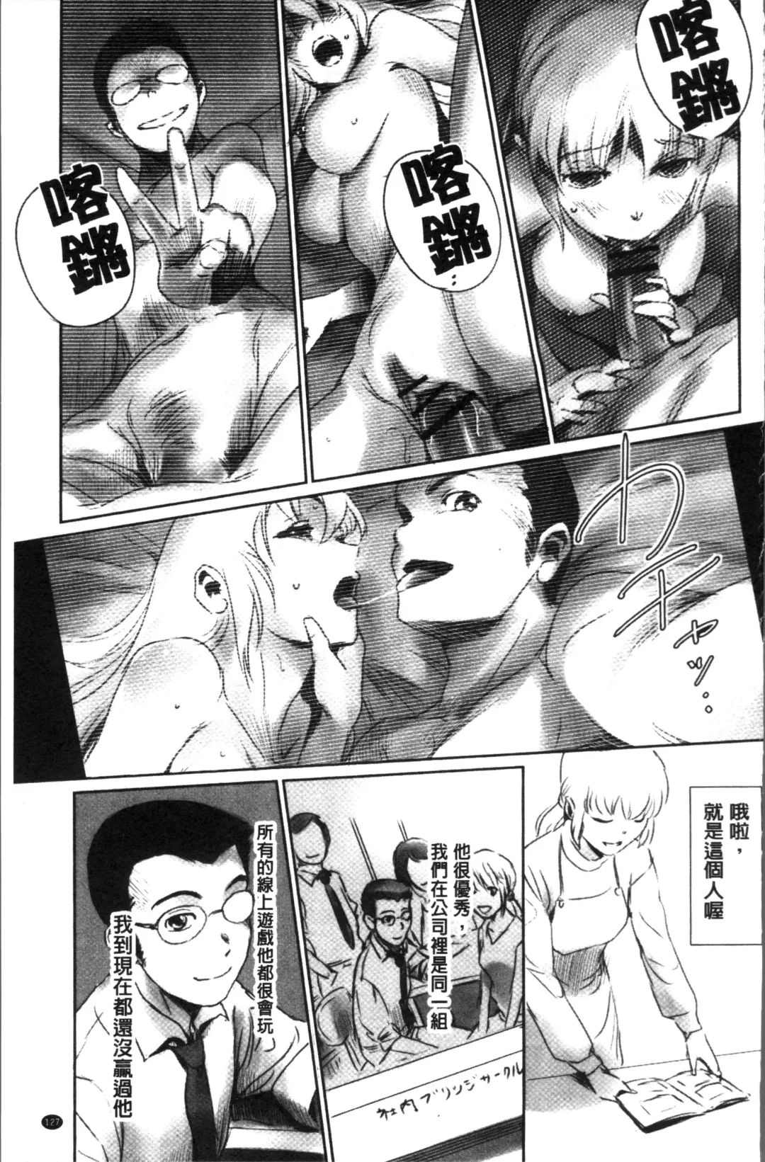 [Mashiraga Aki] FORK IN THE ROAD Fhentai - Page 131