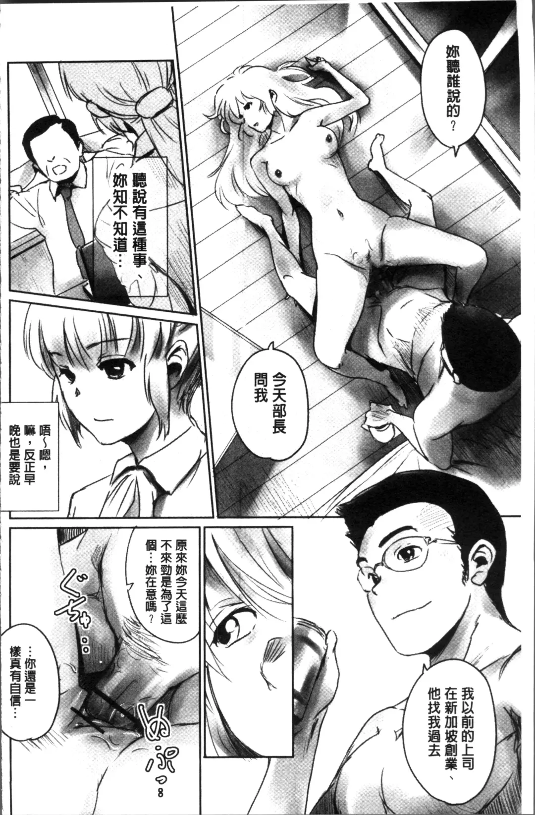 [Mashiraga Aki] FORK IN THE ROAD Fhentai - Page 134