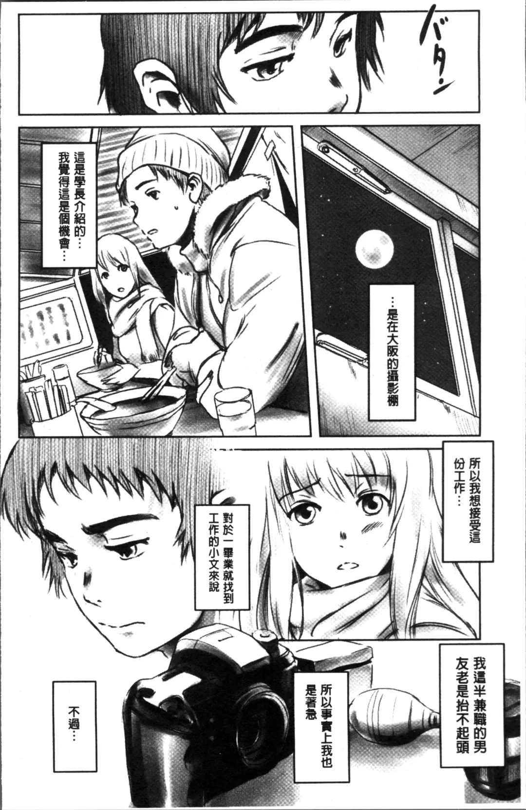 [Mashiraga Aki] FORK IN THE ROAD Fhentai - Page 14