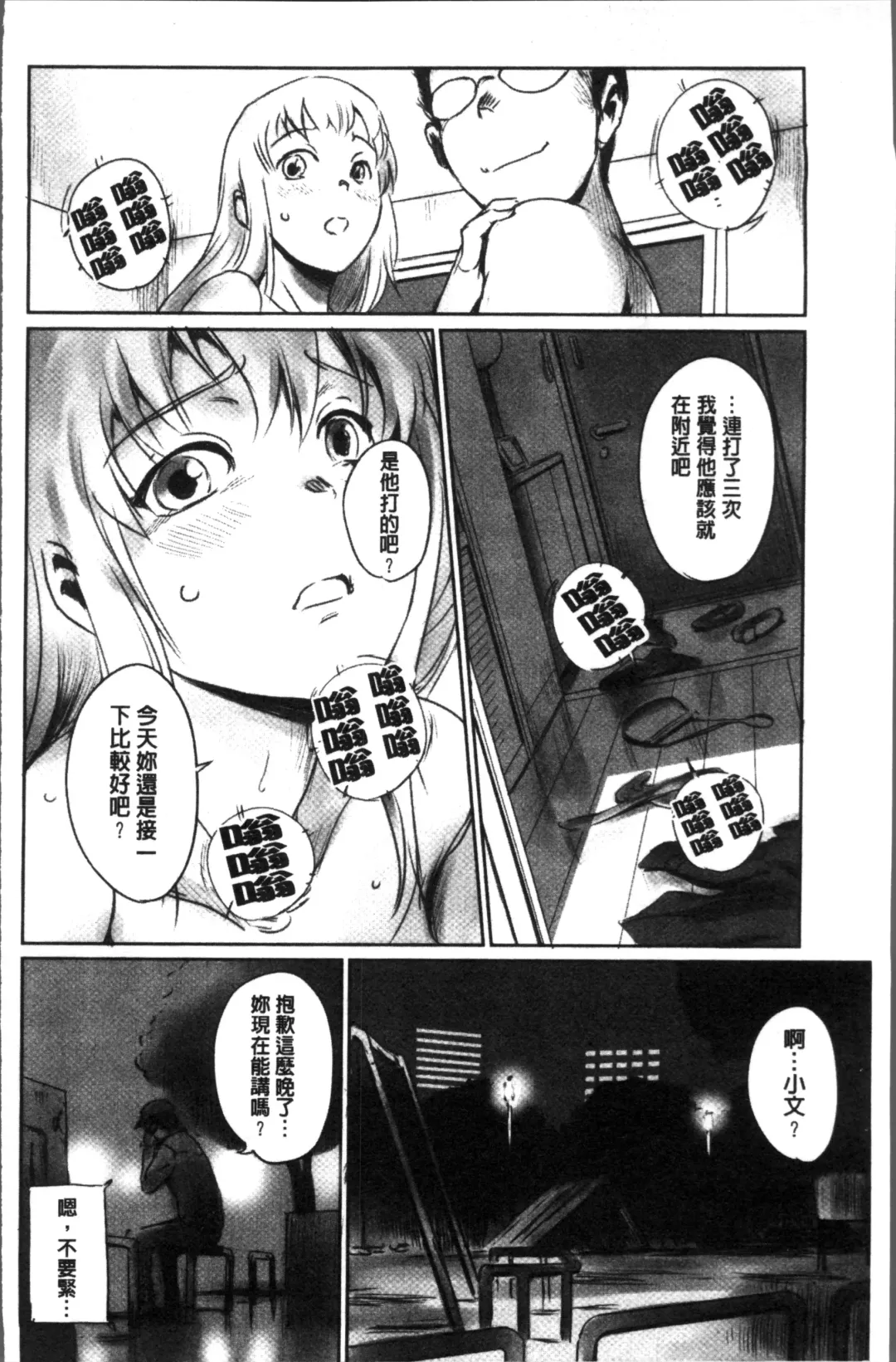 [Mashiraga Aki] FORK IN THE ROAD Fhentai - Page 140