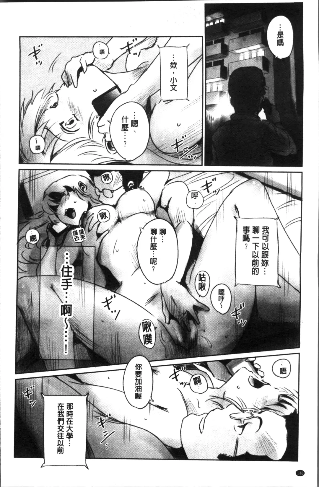 [Mashiraga Aki] FORK IN THE ROAD Fhentai - Page 142