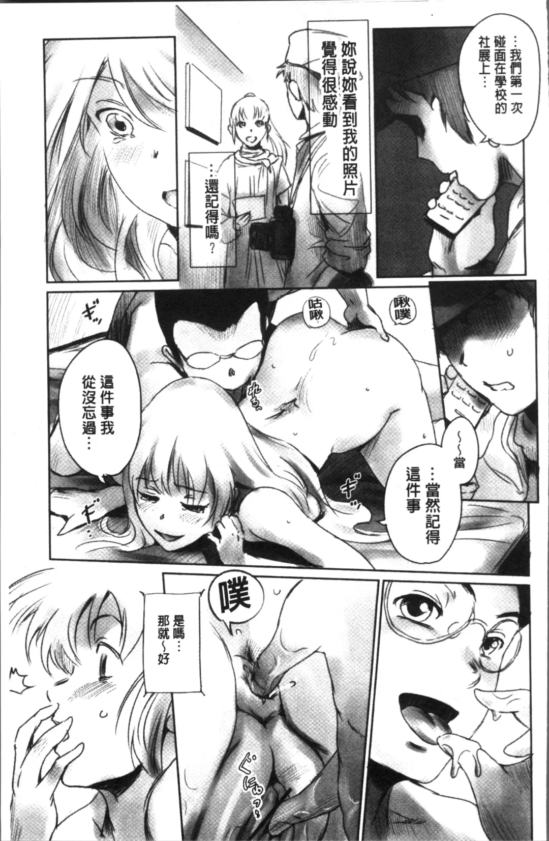 [Mashiraga Aki] FORK IN THE ROAD Fhentai - Page 143