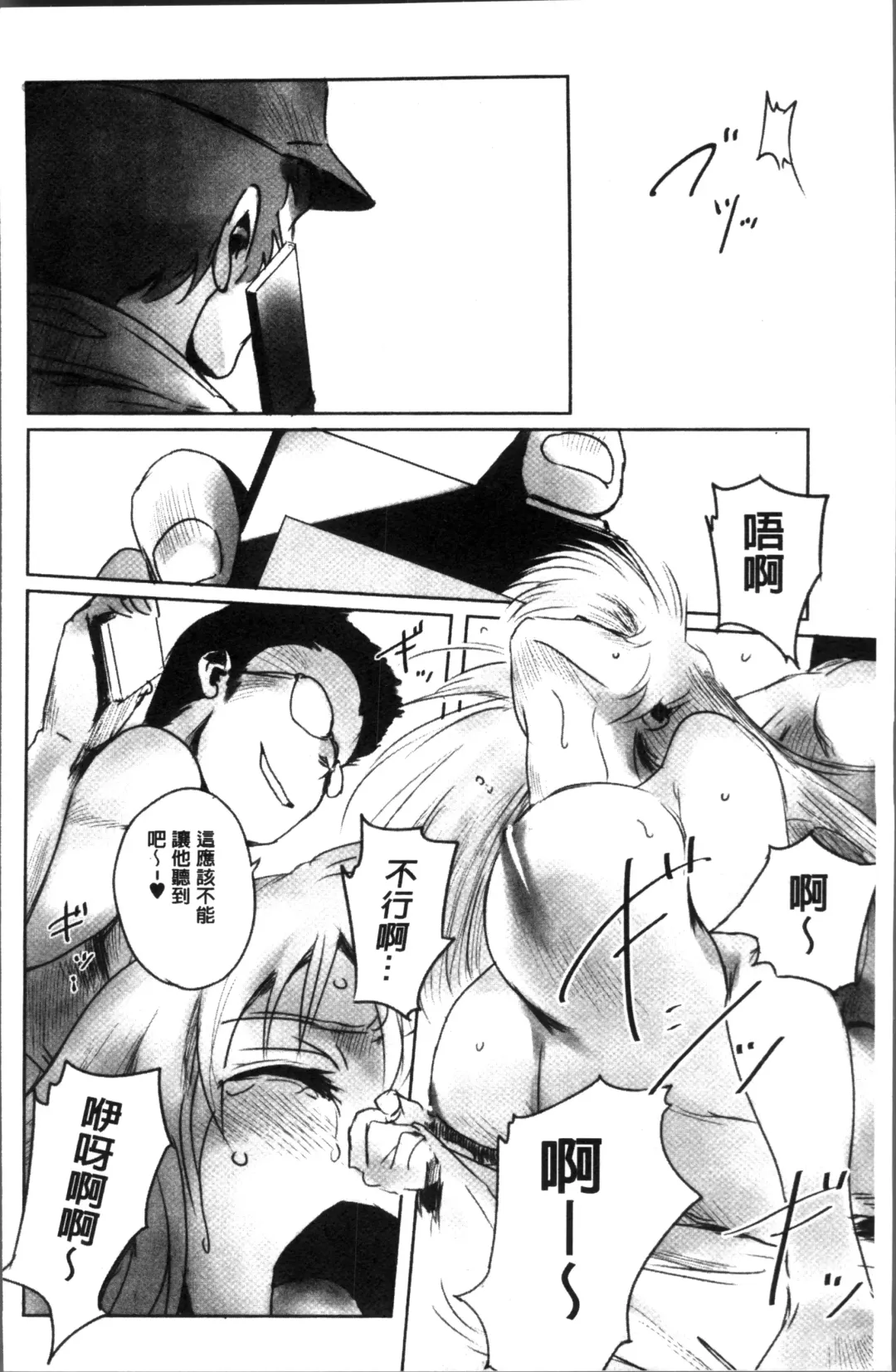 [Mashiraga Aki] FORK IN THE ROAD Fhentai - Page 146
