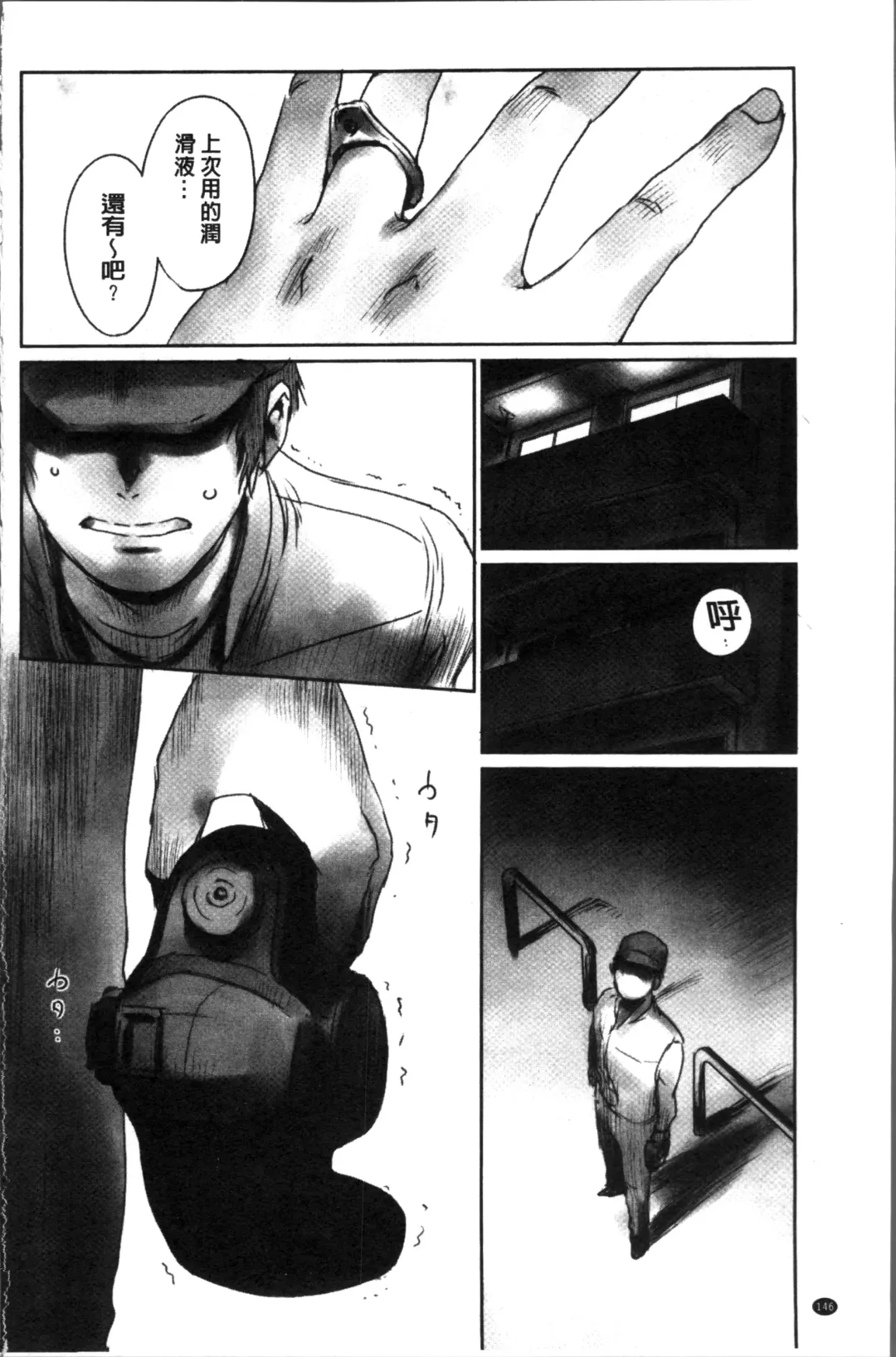 [Mashiraga Aki] FORK IN THE ROAD Fhentai - Page 150