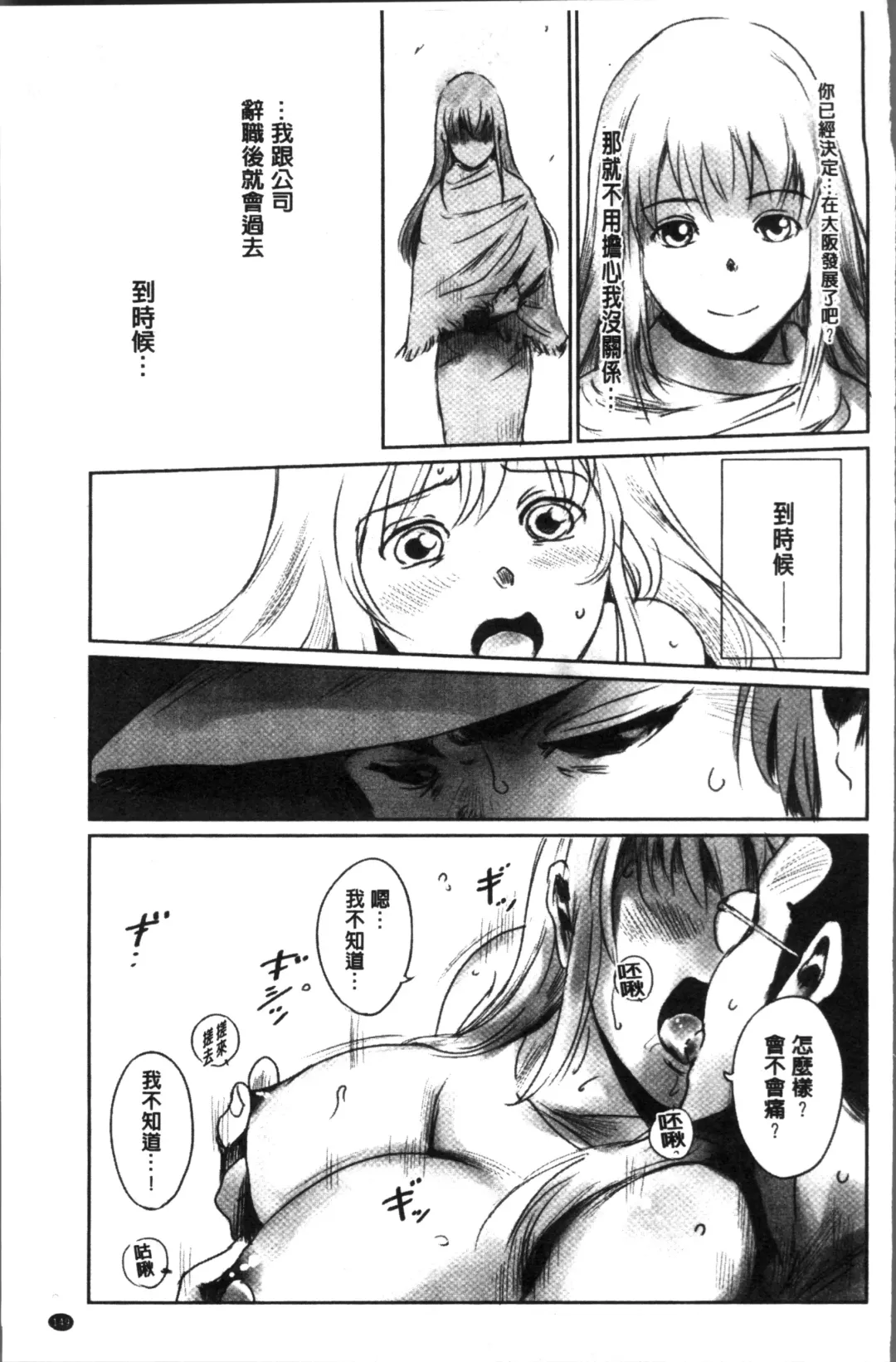 [Mashiraga Aki] FORK IN THE ROAD Fhentai - Page 153