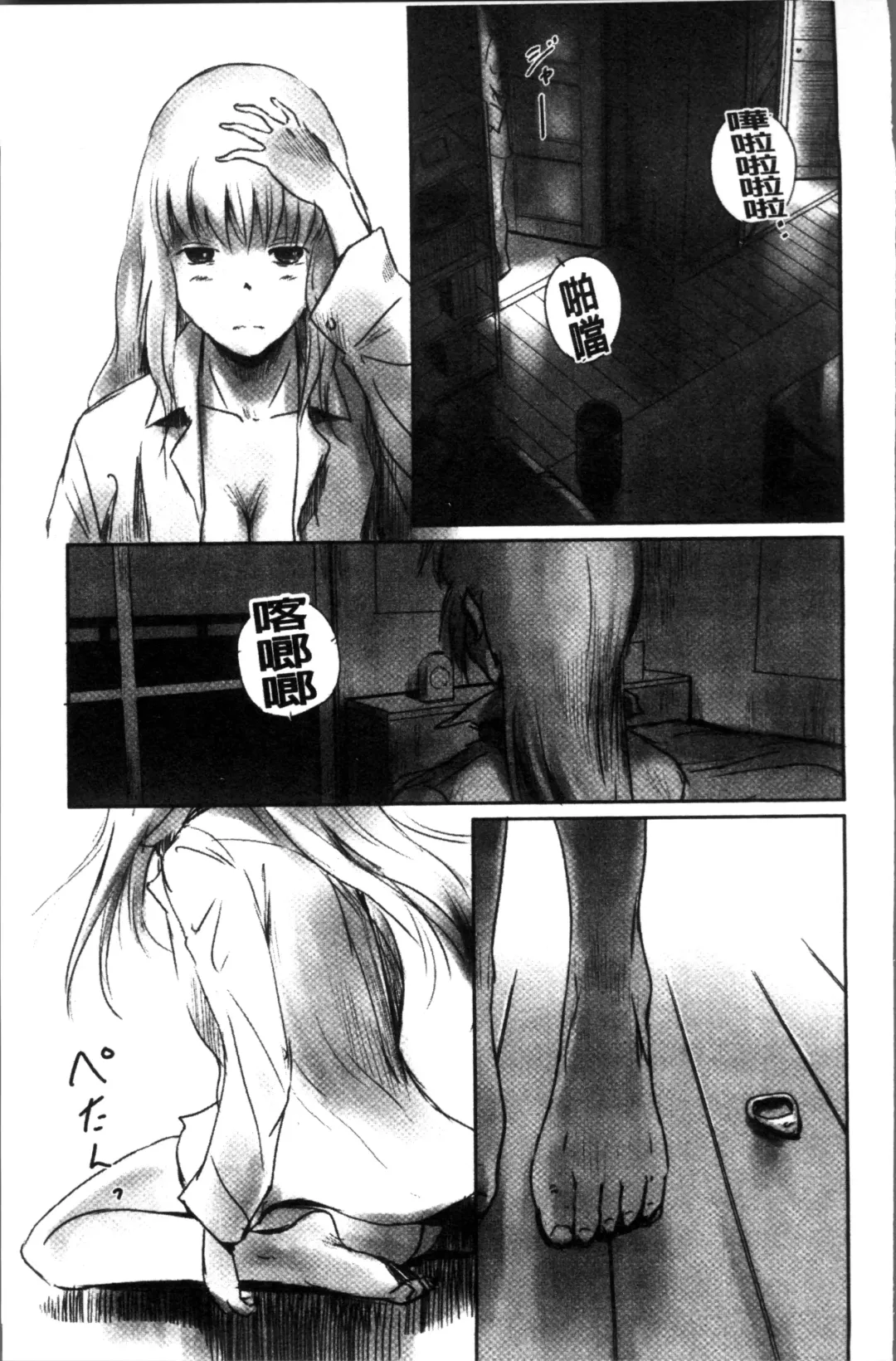 [Mashiraga Aki] FORK IN THE ROAD Fhentai - Page 161