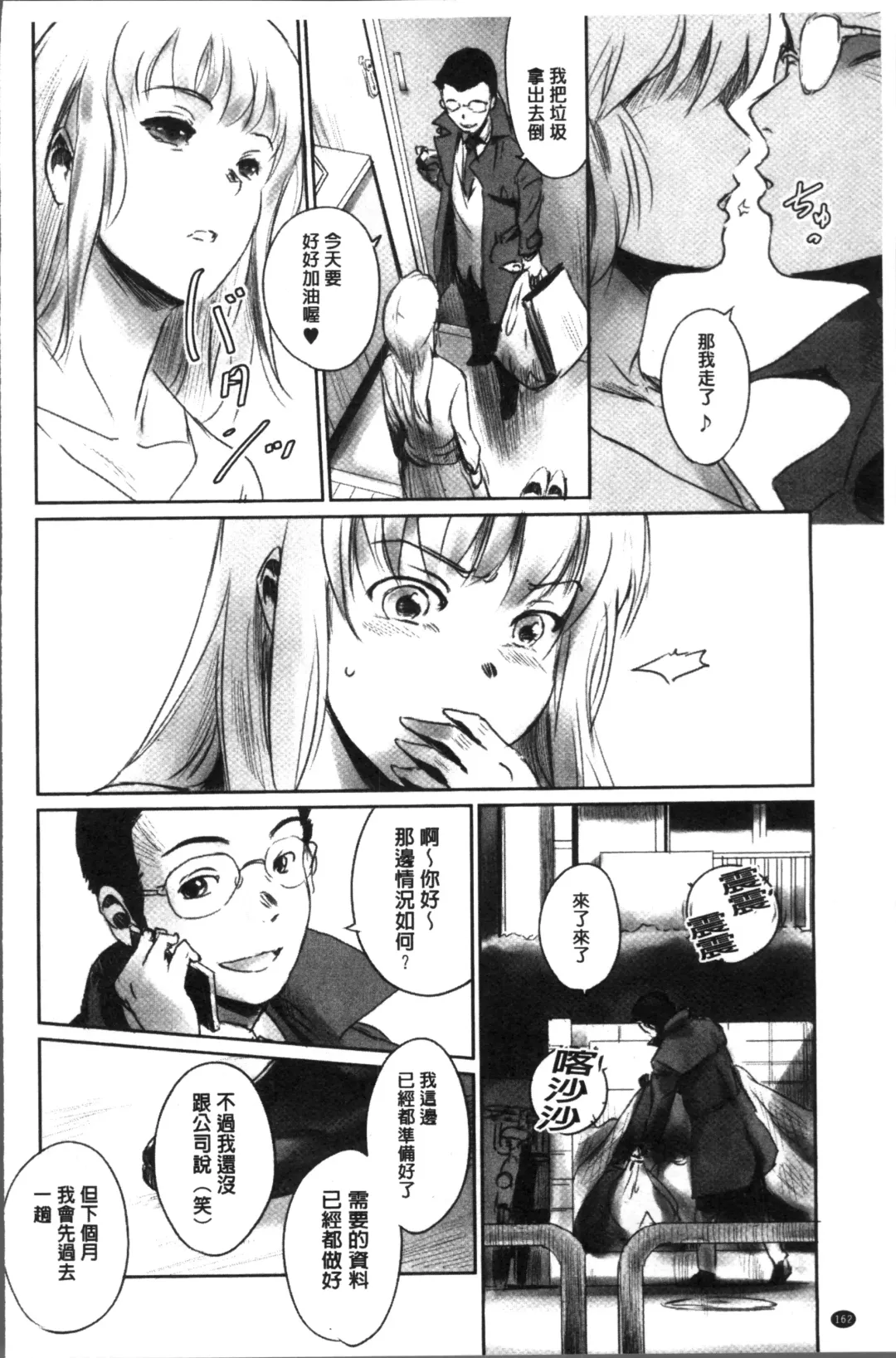 [Mashiraga Aki] FORK IN THE ROAD Fhentai - Page 166