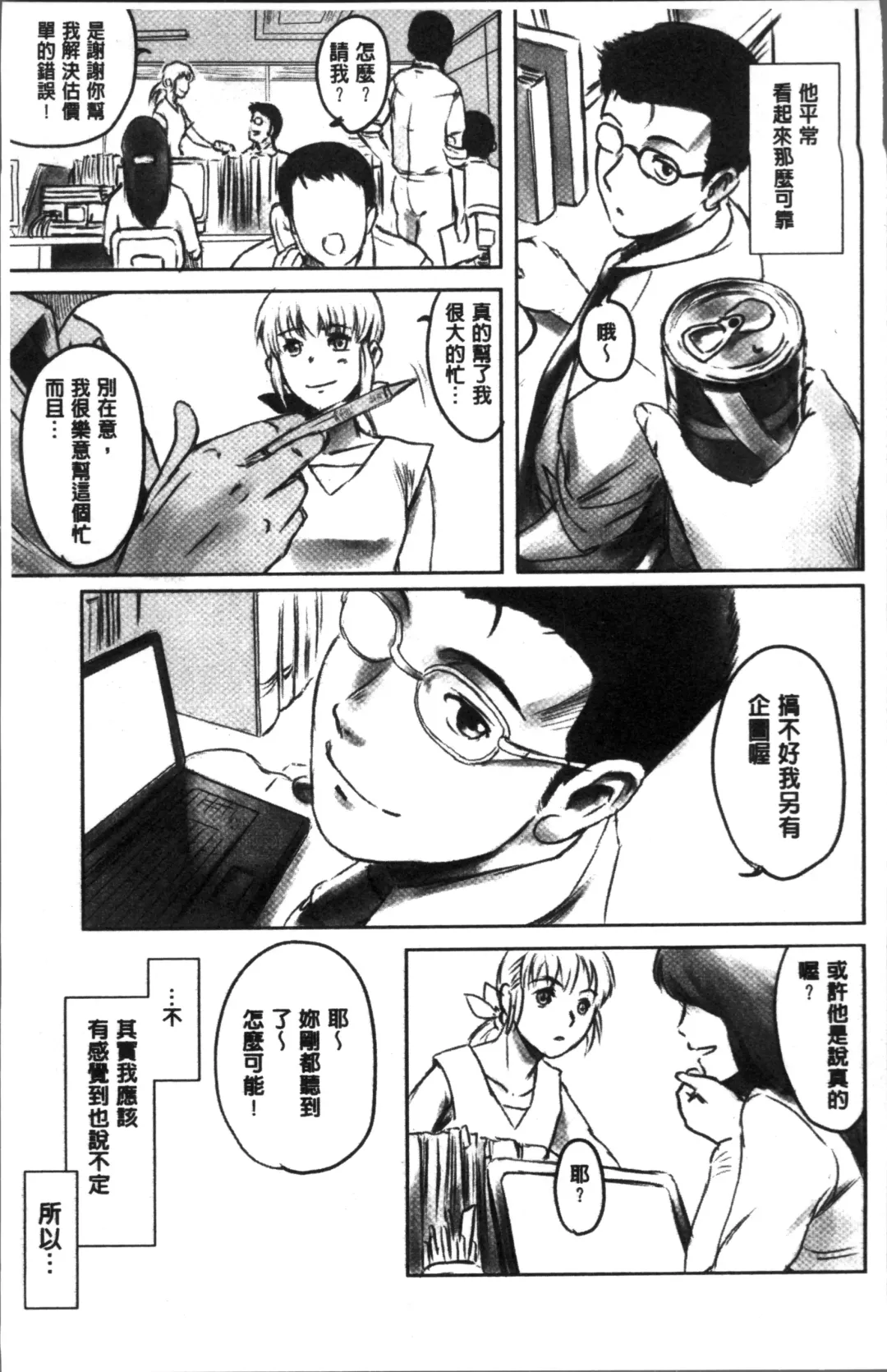 [Mashiraga Aki] FORK IN THE ROAD Fhentai - Page 17