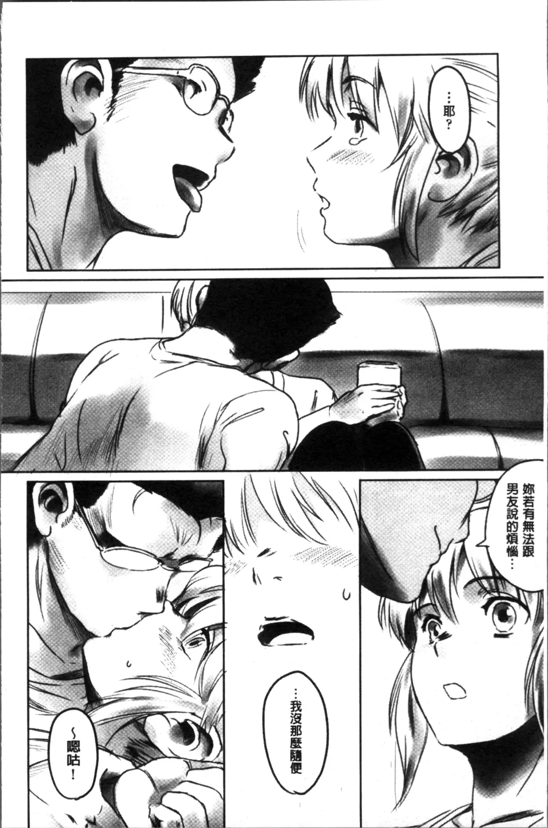 [Mashiraga Aki] FORK IN THE ROAD Fhentai - Page 22