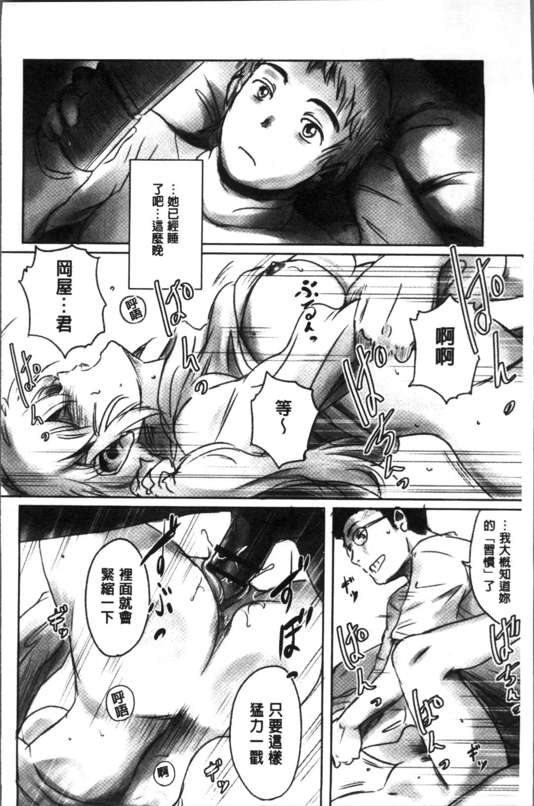 [Mashiraga Aki] FORK IN THE ROAD Fhentai - Page 28