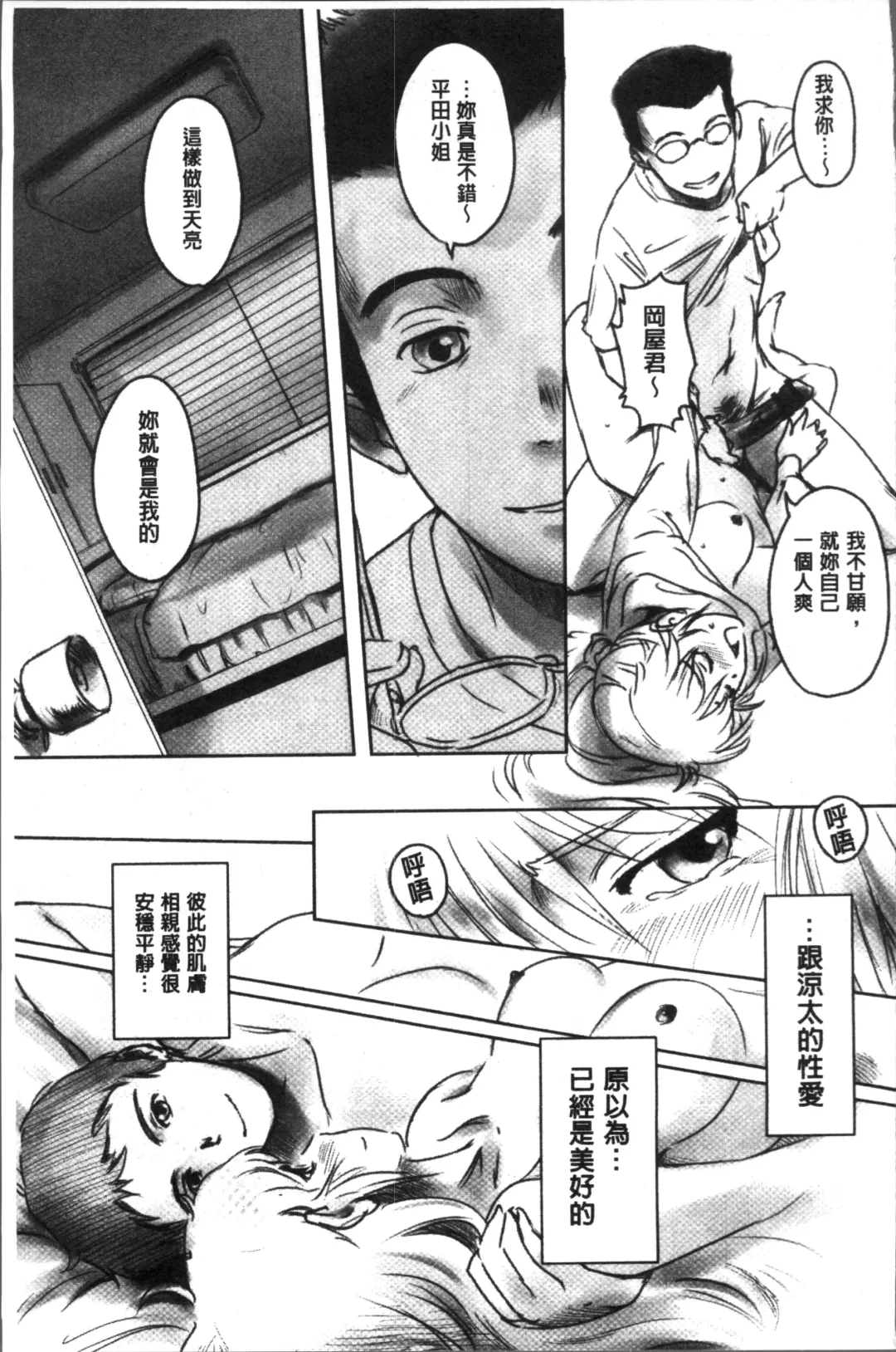 [Mashiraga Aki] FORK IN THE ROAD Fhentai - Page 33