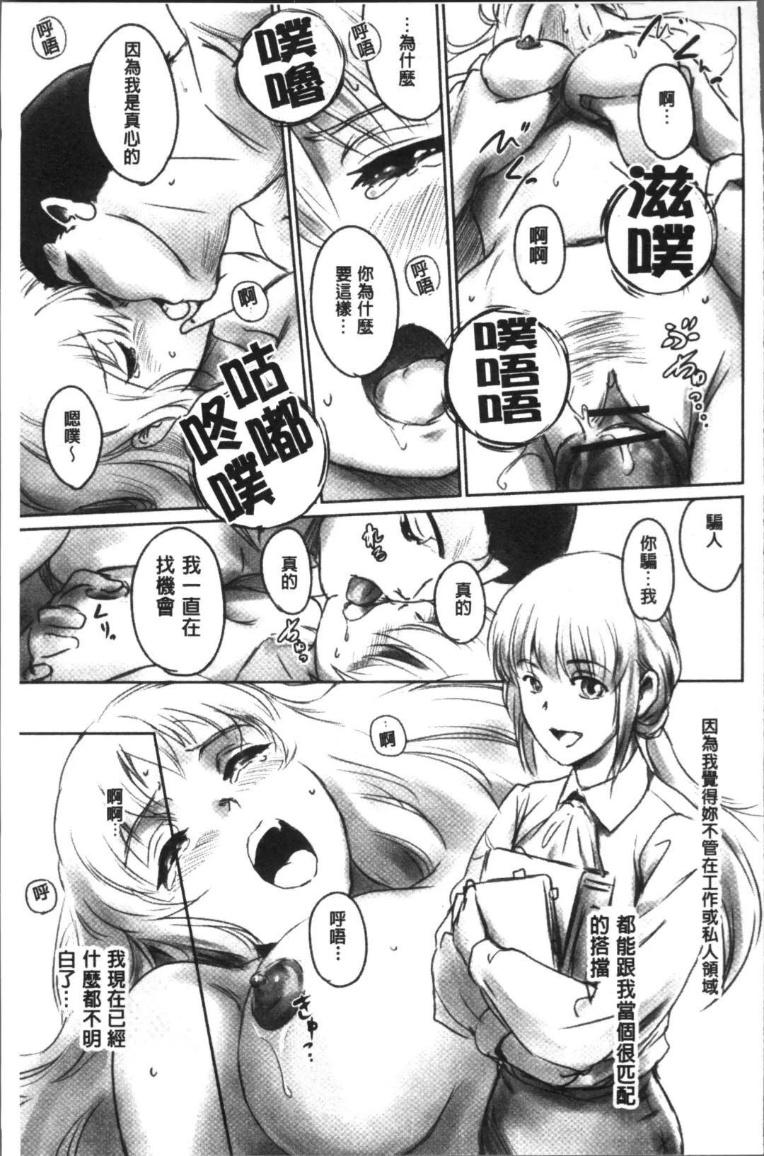 [Mashiraga Aki] FORK IN THE ROAD Fhentai - Page 37