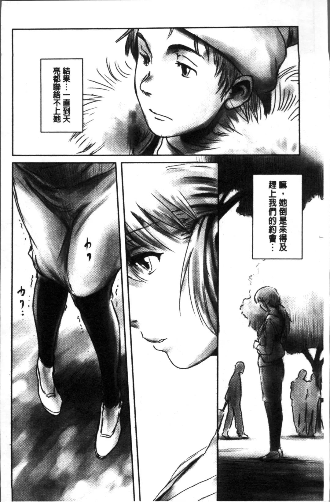 [Mashiraga Aki] FORK IN THE ROAD Fhentai - Page 48