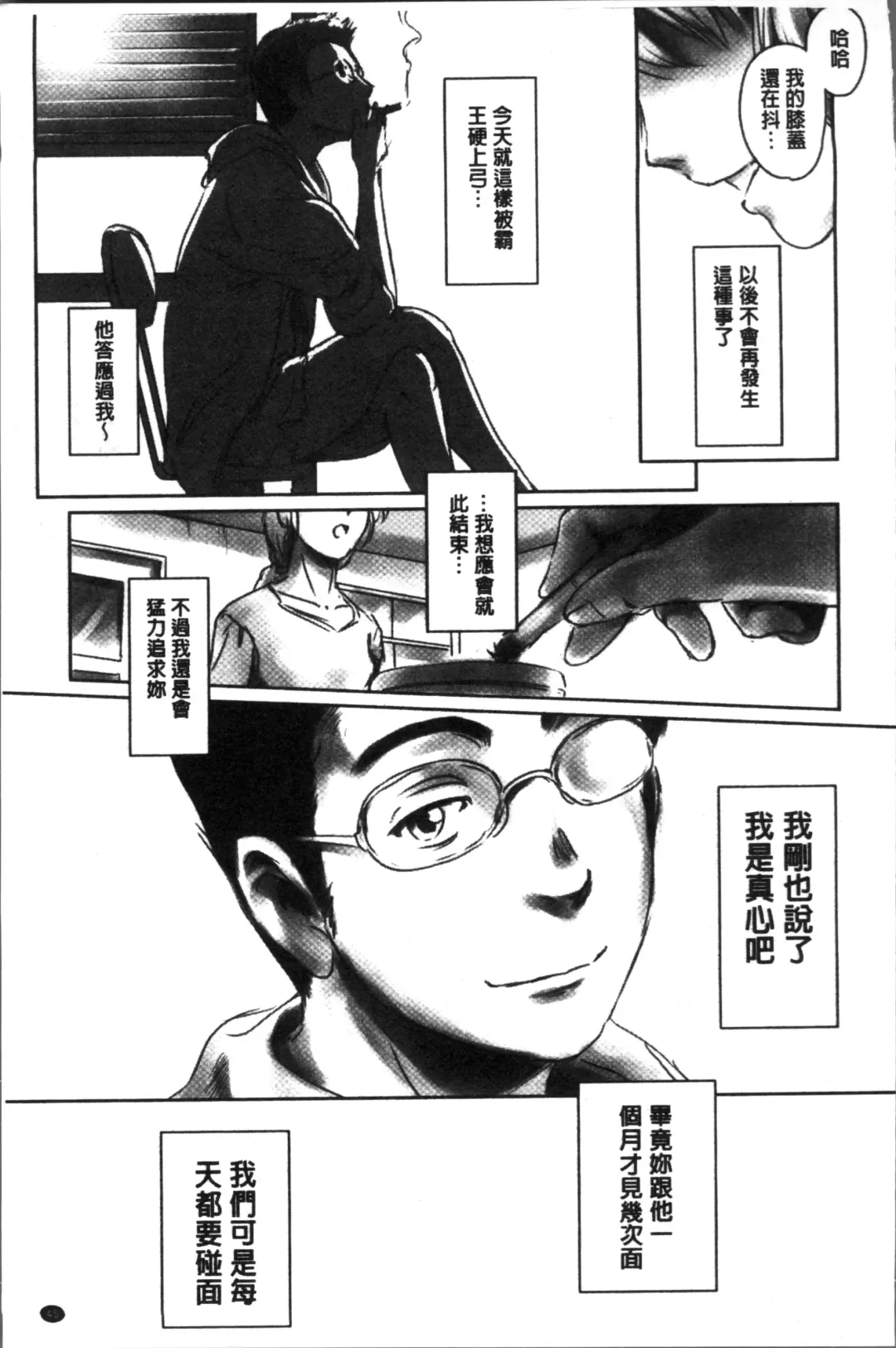 [Mashiraga Aki] FORK IN THE ROAD Fhentai - Page 49