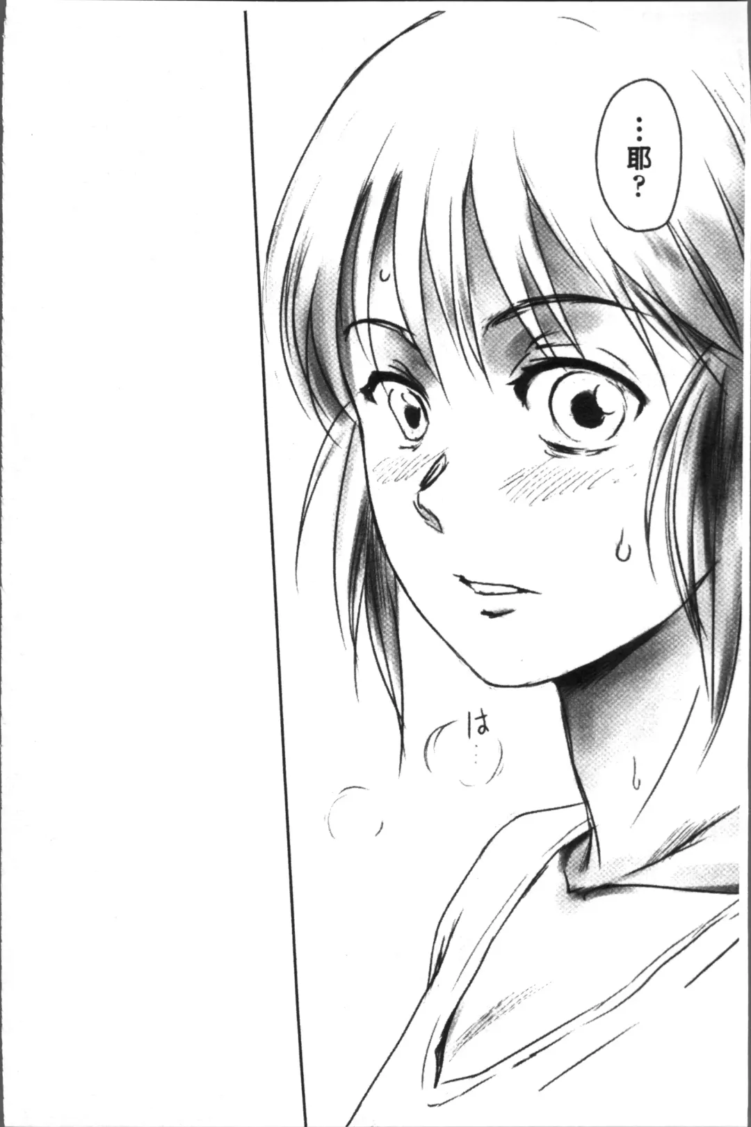 [Mashiraga Aki] FORK IN THE ROAD Fhentai - Page 52