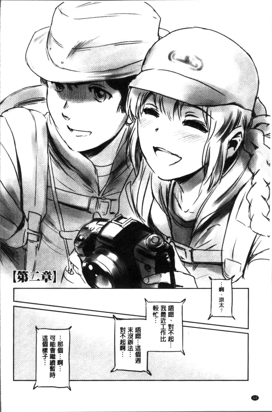 [Mashiraga Aki] FORK IN THE ROAD Fhentai - Page 58