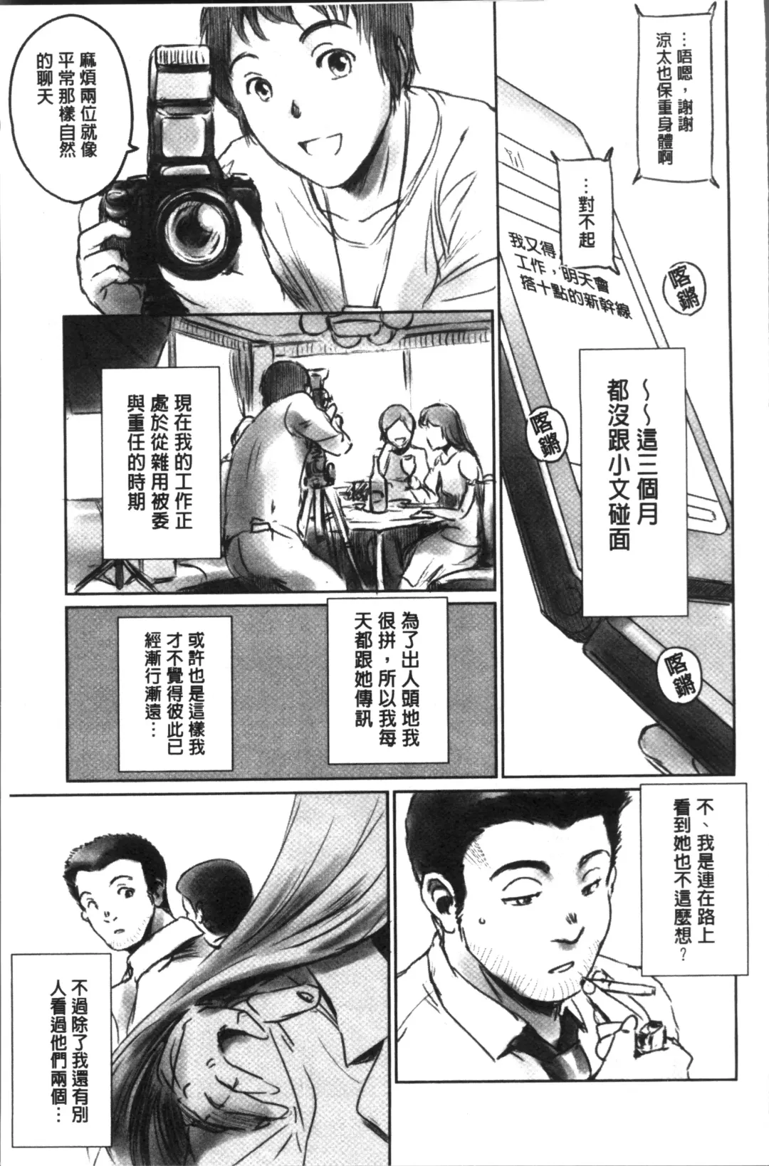 [Mashiraga Aki] FORK IN THE ROAD Fhentai - Page 59