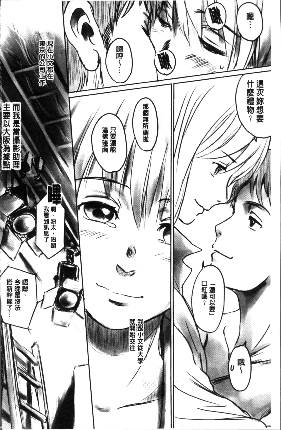 [Mashiraga Aki] FORK IN THE ROAD Fhentai - Page 6