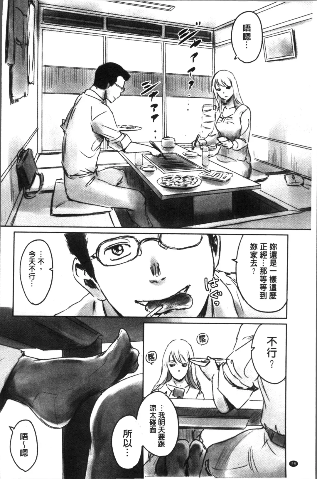 [Mashiraga Aki] FORK IN THE ROAD Fhentai - Page 62