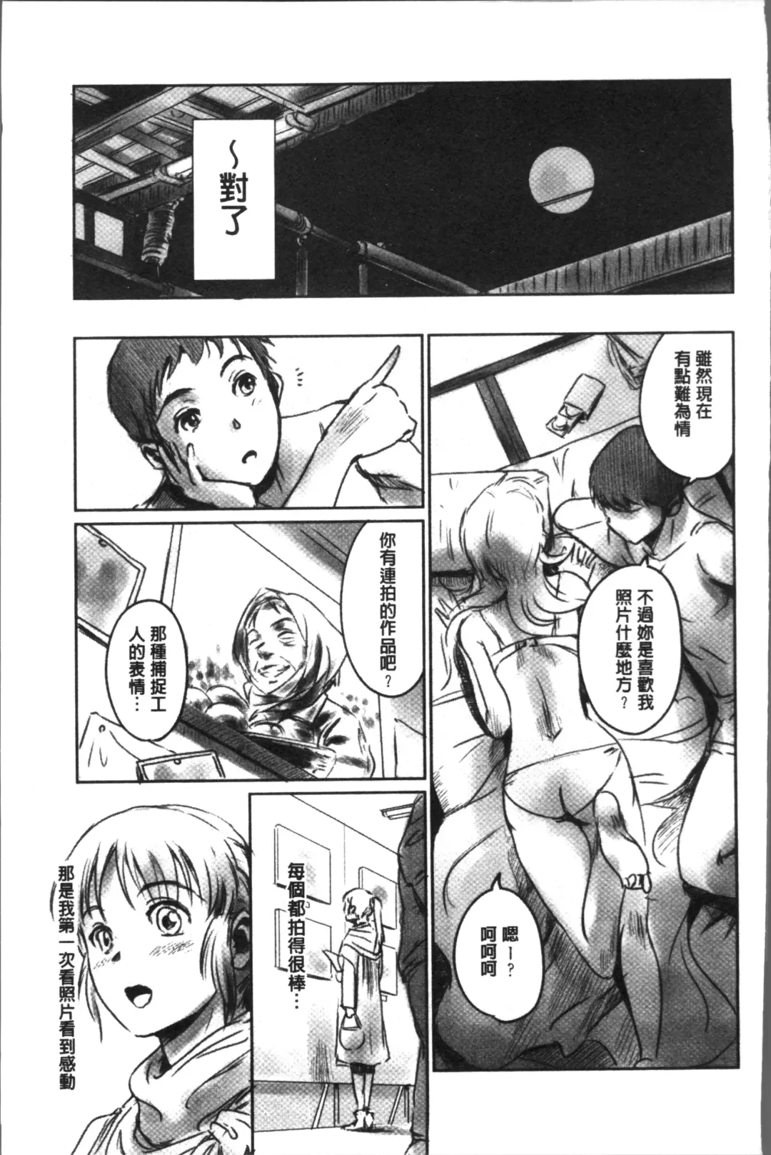 [Mashiraga Aki] FORK IN THE ROAD Fhentai - Page 65