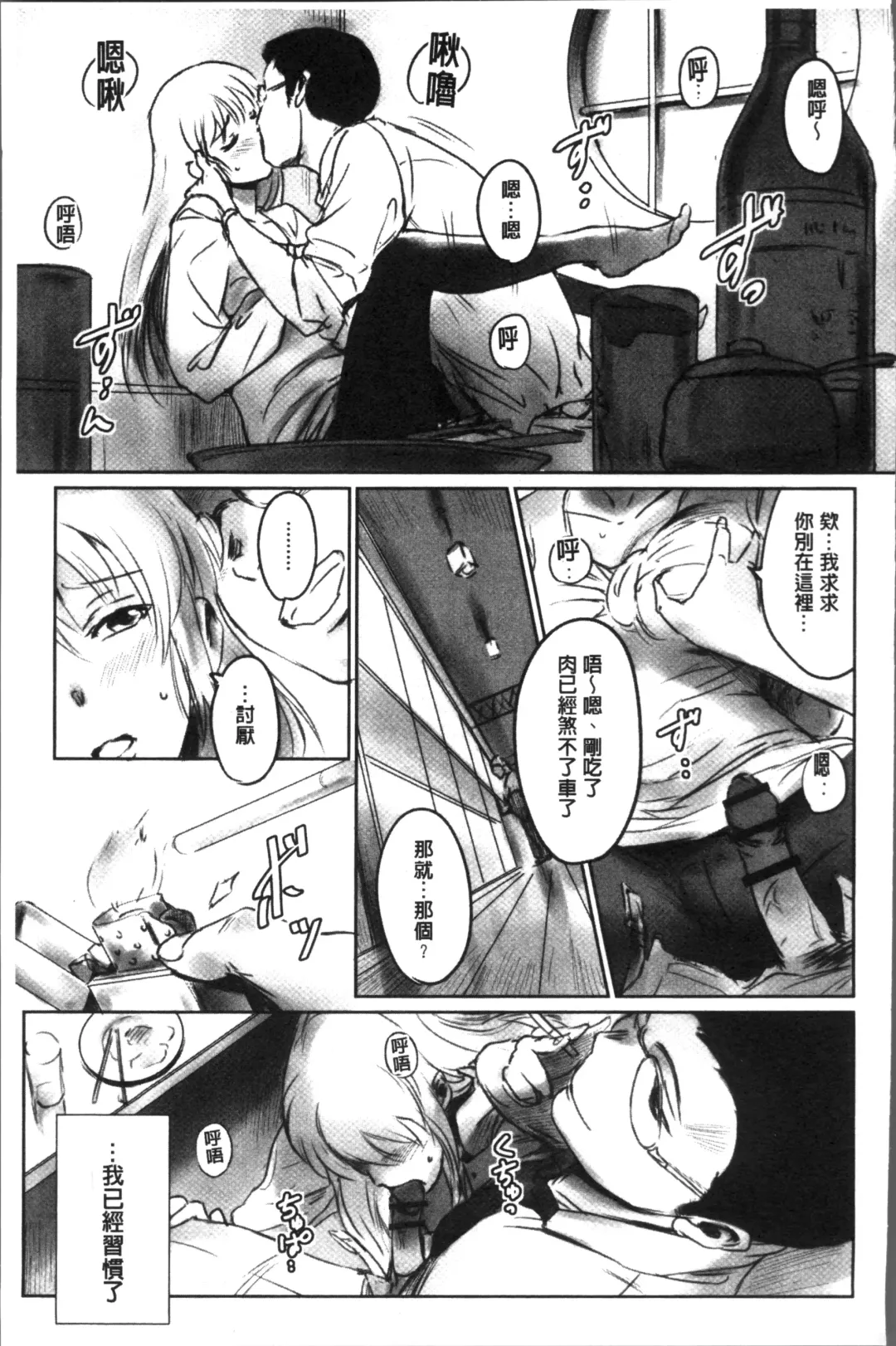 [Mashiraga Aki] FORK IN THE ROAD Fhentai - Page 67