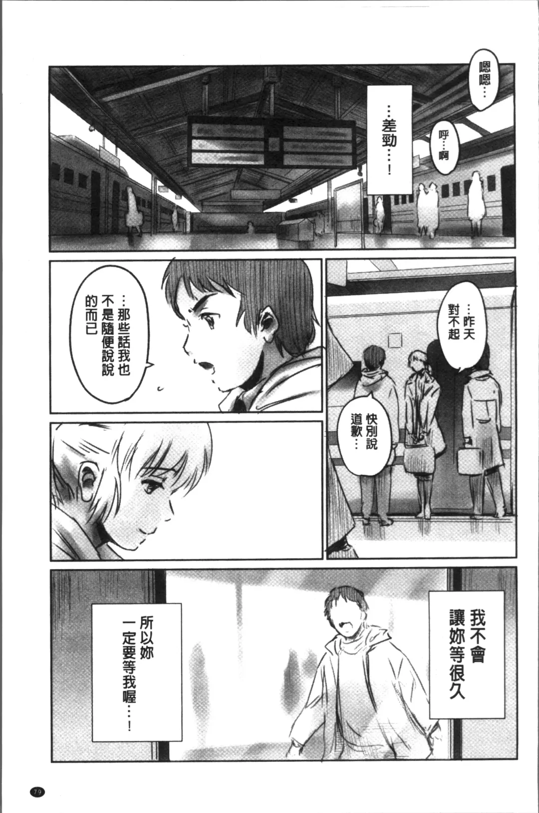 [Mashiraga Aki] FORK IN THE ROAD Fhentai - Page 83