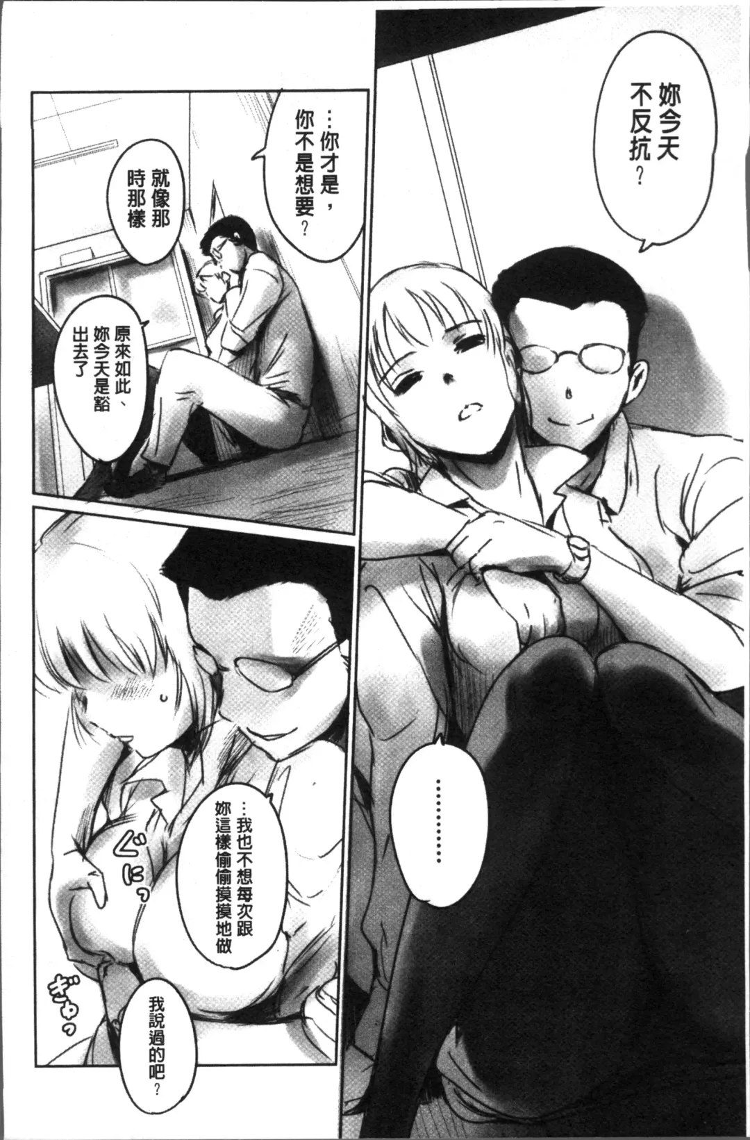 [Mashiraga Aki] FORK IN THE ROAD Fhentai - Page 86