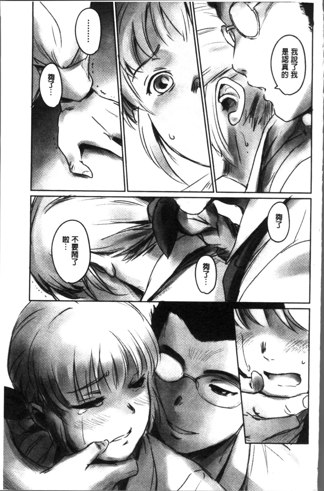 [Mashiraga Aki] FORK IN THE ROAD Fhentai - Page 87