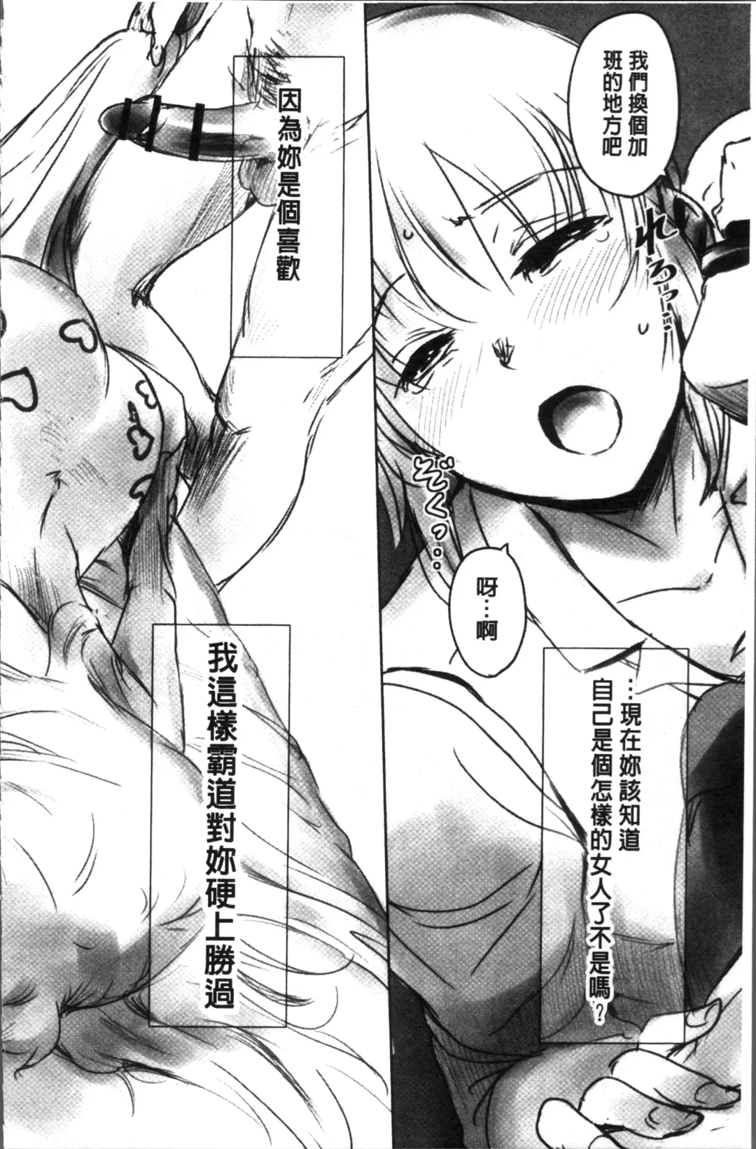 [Mashiraga Aki] FORK IN THE ROAD Fhentai - Page 90