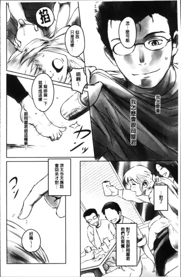 [Mashiraga Aki] FORK IN THE ROAD Fhentai - Page 10