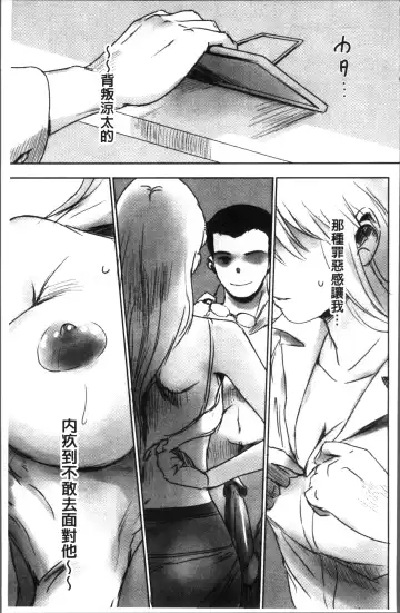[Mashiraga Aki] FORK IN THE ROAD Fhentai - Page 107