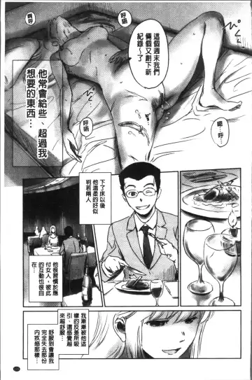 [Mashiraga Aki] FORK IN THE ROAD Fhentai - Page 109