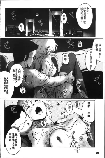 [Mashiraga Aki] FORK IN THE ROAD Fhentai - Page 110