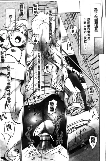 [Mashiraga Aki] FORK IN THE ROAD Fhentai - Page 113