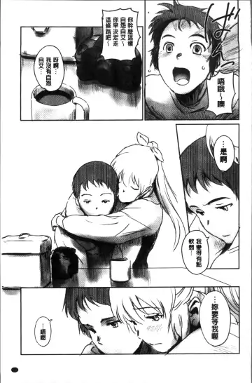 [Mashiraga Aki] FORK IN THE ROAD Fhentai - Page 121