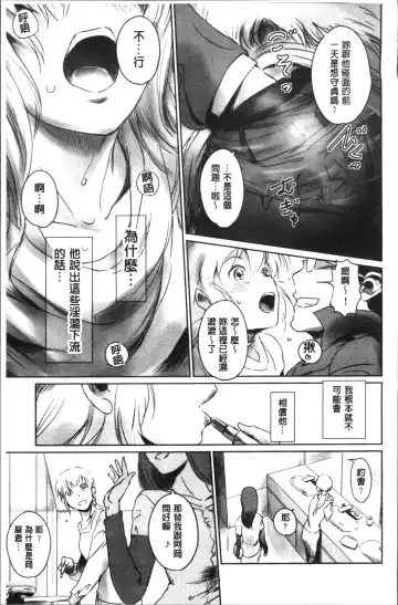 [Mashiraga Aki] FORK IN THE ROAD Fhentai - Page 123