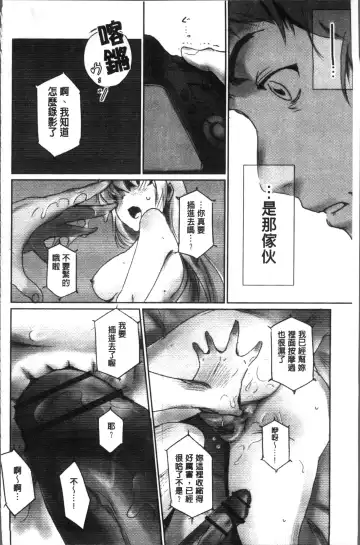 [Mashiraga Aki] FORK IN THE ROAD Fhentai - Page 132