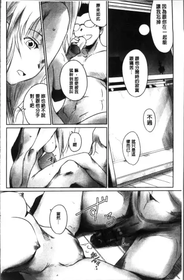 [Mashiraga Aki] FORK IN THE ROAD Fhentai - Page 136