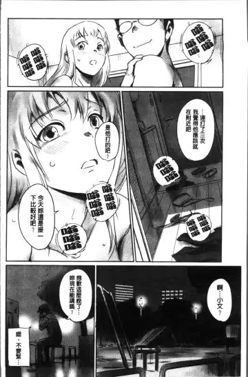 [Mashiraga Aki] FORK IN THE ROAD Fhentai - Page 140