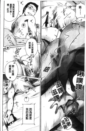 [Mashiraga Aki] FORK IN THE ROAD Fhentai - Page 144