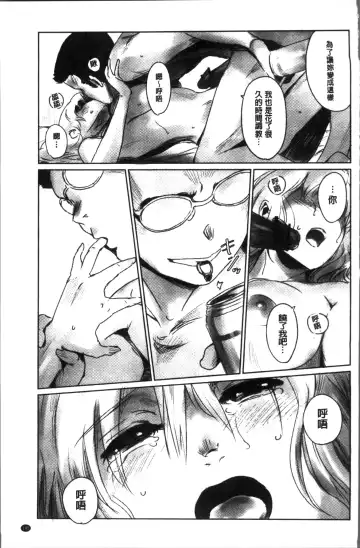 [Mashiraga Aki] FORK IN THE ROAD Fhentai - Page 149