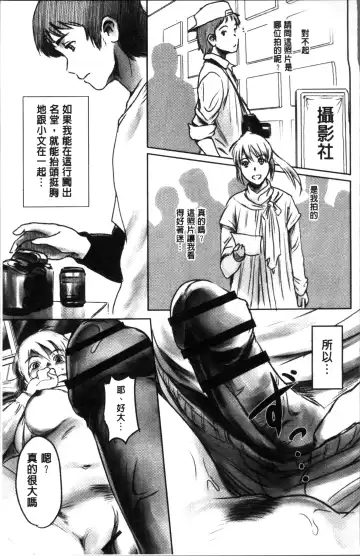 [Mashiraga Aki] FORK IN THE ROAD Fhentai - Page 15