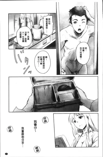 [Mashiraga Aki] FORK IN THE ROAD Fhentai - Page 163