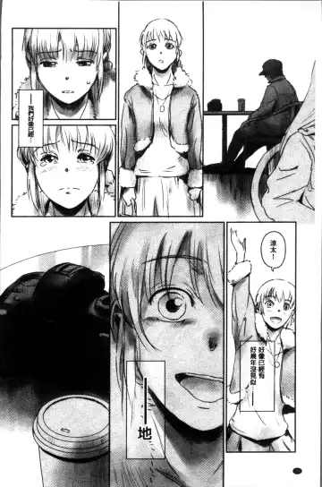 [Mashiraga Aki] FORK IN THE ROAD Fhentai - Page 168