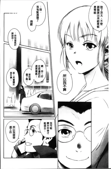 [Mashiraga Aki] FORK IN THE ROAD Fhentai - Page 178