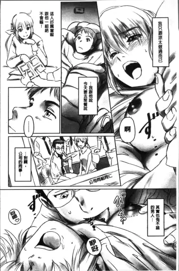 [Mashiraga Aki] FORK IN THE ROAD Fhentai - Page 24