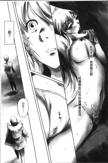 [Mashiraga Aki] FORK IN THE ROAD Fhentai - Page 51