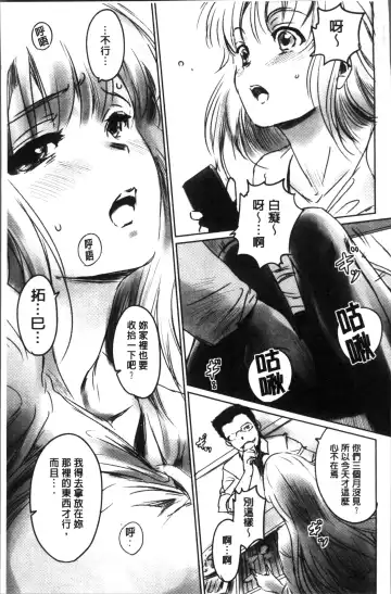 [Mashiraga Aki] FORK IN THE ROAD Fhentai - Page 63