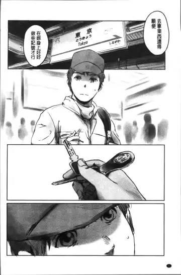 [Mashiraga Aki] FORK IN THE ROAD Fhentai - Page 64