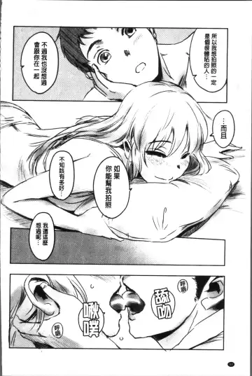 [Mashiraga Aki] FORK IN THE ROAD Fhentai - Page 66